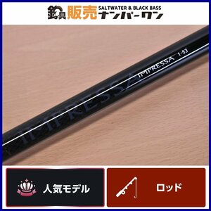 【1スタ☆人気モデル】ダイワ インプレッサ 1-53 DAIWA IMPRESSA 磯竿 振り出し竿 グレ クロ チヌ フカセ釣り 上物釣り 等に（CKN_O1）