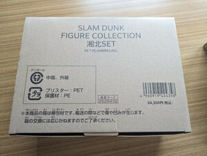 新品未開封 スラムダンク フィギュアコレクション 湘北セット 映画 THE FIRST SLAM DUNK 宮城リョータ 三井寿 桜木花道 