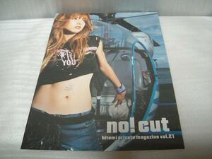 美品★hitomi ★no!cut Vol.２１★ファンクラブ会報★USED品