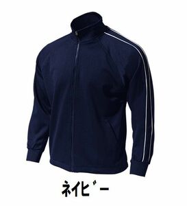 新品 スポーツ 長袖 ジャージ 上着 白 ホワイト XXLサイズ 子供 大人 男性 女性 wundou ウンドウ 2000 送料無料