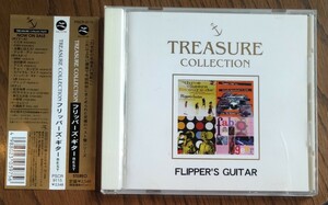 フリッパーズ・ギター TREASURE COLLECTION 廃盤帯付国内盤中古CD the flipper