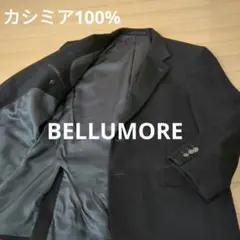 BELLUMORE ブラック　テーラードジャケット　カシミヤ100%