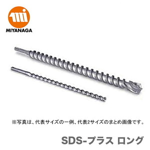 数量限定 ミヤナガ デルタゴンビットSDS-プラス ロング DLSDS12531