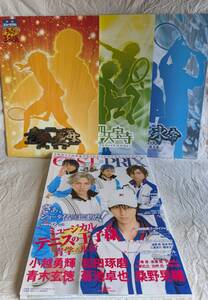 ミュージカルテニスの王子様　テニミュ　キャスプリゼロCAST PRIX ZERO パンフレット3冊