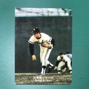 1975年　カルビー　プロ野球カード　75年　795番　南海　山内　　　　　【G47】