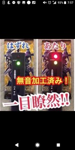 レアカードを1秒でサーチ！　LEDサーチ機