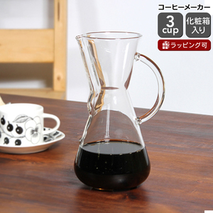 ケメックス CHEMEX コーヒーメーカー 3カップ CM-1GH ハンドル付 ガラスハンドル ギフト ガラスハンドル 結婚祝い プレゼント 贈り物