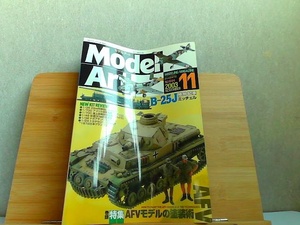 Model Art　2003年11月　歪み有 2003年11月1日 発行