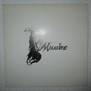 ダンスマカブラ　DANSE MACABRE　７インチ シングル　ジャパコア　インディーズ　1st EP　1988年 ハードコア パンク　ZOUO　グリフィン