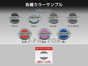 【ハセプロ】★カーボン リアエンブレム/レギュラーカラー（マットブラック）CEN-10D★NISSAN エルグランド E52 2010/08～（H22/08～）