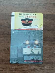 [即決/未使用] 明治5年から115年 さよなら日本国有鉄道 最後のお召列車 EF64 テレカ 50度 テレホンカード 同梱可 211