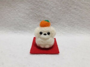 羊毛フェルト ハンドメイド ミニチュア オブジェ 飾り お正月飾り　マルチーズちゃん鏡餅