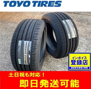 15時まで当日発送 2024年製/本州送料無料【205/55R17 91V】TOYO PROXES CL1 SUV タイヤ4本