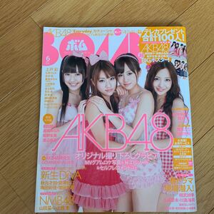 BOMB ボム　ポスター無し　2011.6 AKB48 前田敦子　高橋みなみ　板野友美　渡辺麻友　相武紗季　川島海荷　比嘉愛未　村上友梨　三吉彩花