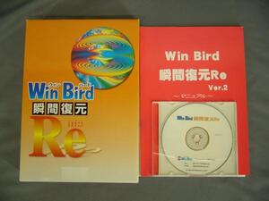 ★Win Bird 瞬間復元Re Ver.2.3.1★中古★