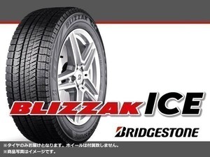 国産23年製 ブリヂストン BLIZZAK ICE ブリザックアイス 235/45R18 94S □4本送料込み総額 97,000円