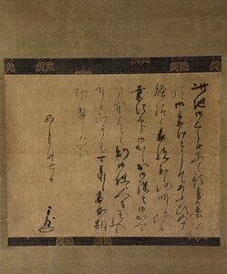 新春！【真作】安土桃山時代 武将 茶人 古田織部 消息 掛軸 / 織田信長、豊臣秀吉に仕える /千利休-高弟 / 令和6年東京古典会出品商品