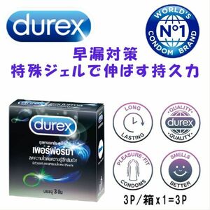 人気商品早漏対策コンドーム DUREX デュレックス 早漏コンドーム 持久力 早漏防止 コンドーム早漏 PERFORMA パフォーマ避妊具