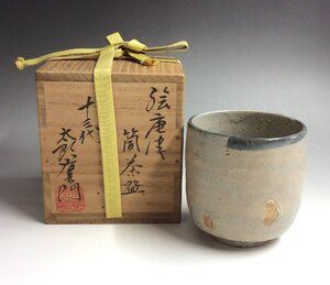 【三】美品 十三代 中里太郎右衛門 絵唐津筒茶碗 茶道具 共箱 栞 抹茶碗 ねのこ餅写　eEn659-B