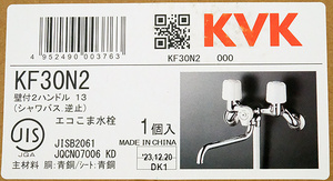 KVK 2ハンドルシャワー KF30N2 [管理:1100040168]