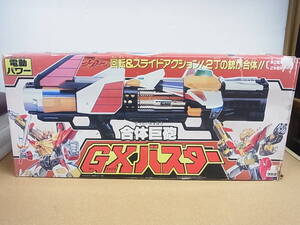 新品未使用☆タカラ 伝説の勇者 ダ・ガーン 合体巨砲GXバスター 当時物 デッドストック TAKARA 1992　箱傷み