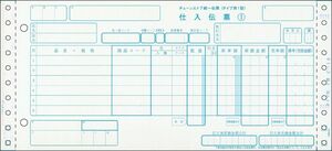 ヒサゴ ドットプリンタ帳票 チェーンストア統一伝票(タイプ用I型) 5枚複写 1000セット入 BP1706