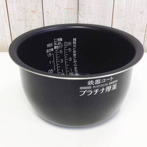 【RH-1046】未使用 保管品 象印 鉄器コート プラチナ厚釜のみ B513 5合炊き