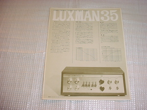 LUXMAN35のカタログ