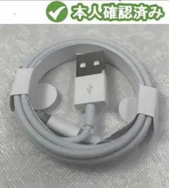 期間限定割引1本1m iPhone 充電器 ライトニングケーブル 純正品同bv8