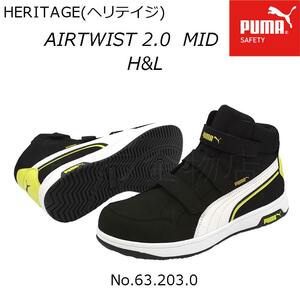 送料無料！PUMA　Heritage／ヘリテイジ　Airtwistエアツイスト 2.0 Mid　H&L（ファスナー）スエード調　安全靴　ブラック/63.203.0　25.5cm