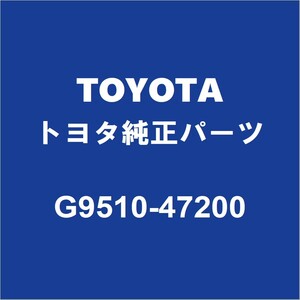 TOYOTAトヨタ純正 プリウスPHV HVバッテリーASSY G9510-47200