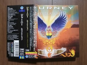 ジャーニー JOURNEY / レヴェレイション