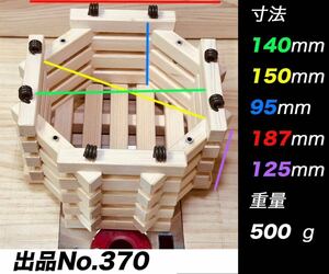 洋蘭用の木枠、洋蘭など着生植物を植えるための八角形の木枠　370