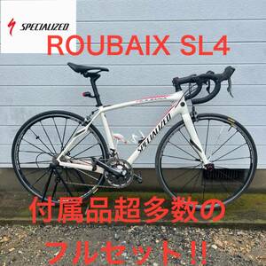 お買い得フルセット！　良品　SPECIALIZED スペシャライズド　ROUBAIX ルーベ　フルカーボン　ロードバイク クロスバイク 52cm