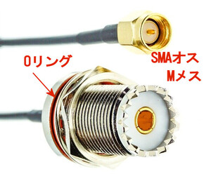 ＭメスとSMAオスのコネクタが両端に付いた同軸ケーブル, 1.5D-2V, 全長 53.5cm, MJ-SMAP, Ｍメス端子に赤いＯリングあり