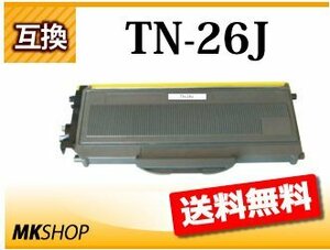 送料無料 ブラザー用 互換トナーカートリッジ TN-26J