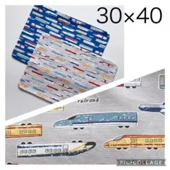 30×40 ランチョンマット ランチマット 電車 2枚セット