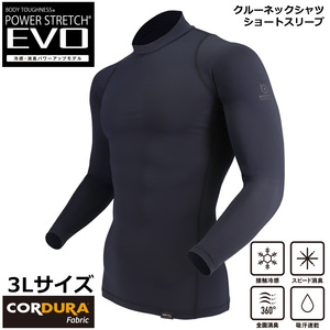 BTパワーストレッチ EVO ロングスリーブ ブラック 3Lサイズ 男性 下着 コンプレッション インナー コーデュラ素材