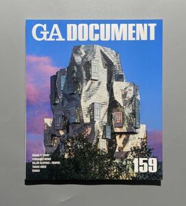 GA DOCUMENT 159 フランク ゲーリー　FERNANDOMENIS SANAA TADAO ANDO ほか