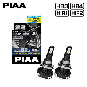 PIAA LEH141 ヘッドライト ハイビーム ワイドビーム LED HB3 6000K 純白色 4000lm アウトランダー GF系 H24.10～H27.5 純正HB3/D4S/H11