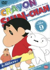 クレヨンしんちゃん TV版傑作選 9 借り物競争をするゾ【アニメ 中古 DVD】レンタル落ち