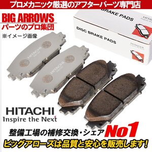 【送料無料】日立 純正互換品 HN019Z 高品質 ブレーキパッド 日産 スカイライン ZV37 リア リヤ H26.05～H26.10 保証付き