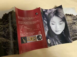 諏訪内晶子　デビュー10周年記念　小型パンフレット　2001年頃