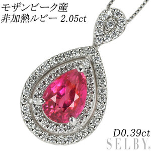 Pt モザンビーク産非加熱 ルビー ダイヤモンド ペンダントネックレス 2.05ct D0.39ct 出品3週目 SELBY