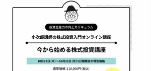 小次郎講師　今からはじめる株式投資講座(インジケーター付き)