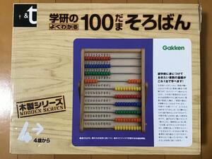 学研 よくわかる100だまそろばん　木製 