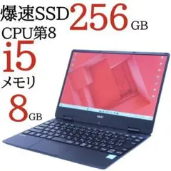 Core i5第８世代SSDメモリ8gbノートパソコンWindows11pce6