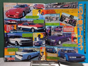 オートワークス19919高速有鉛街道レーサー暴走族GX71マークⅡハチマルヒーローレルソアラY30セドリックラウンミラブ灯クレスタセリカ水中花