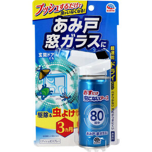 まとめ得 おすだけ虫こないアース あみ戸・窓ガラスに 1プッシュ式スプレー 約80回分 90mL x [2個] /k