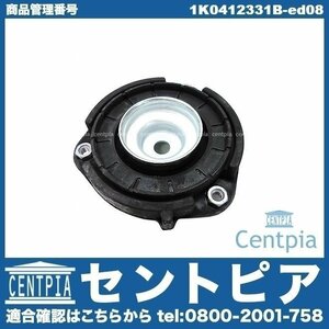 アッパーマウント フロント 左右共通(1個) SCIROCCO シロッコ 13 13CAV 13CAW 13CCZ 13CDL VW フォルクスワーゲン